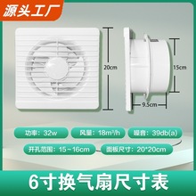 家用卫生间6寸专用伏110排风扇厕所除味换气扇通风设备