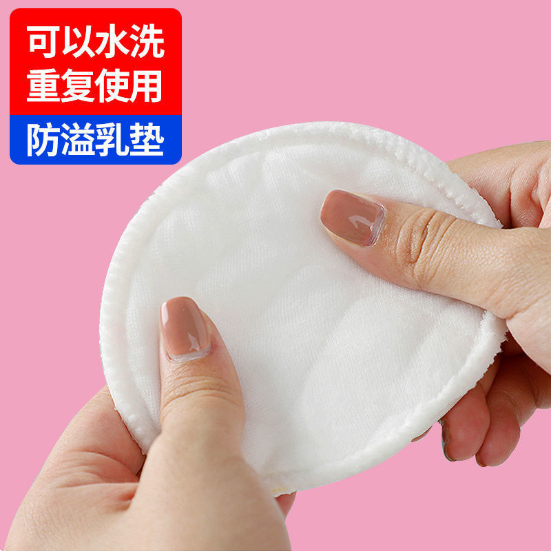 乳垫加厚防溢乳垫可洗式喂奶哺乳垫子防漏奶隔奶防溢乳贴水洗批发