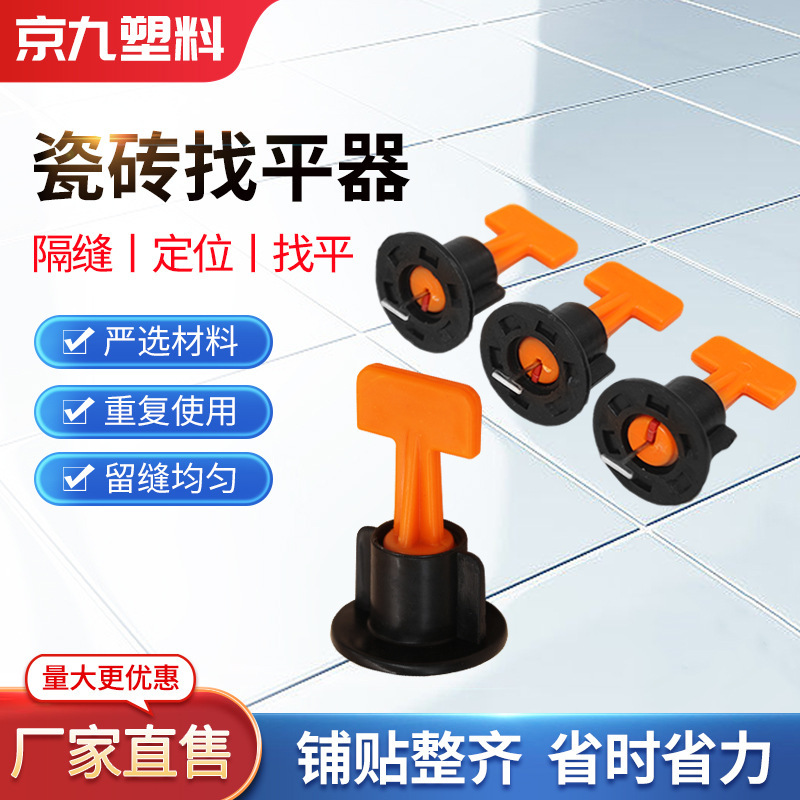 工場直販の厚みのあるタイルレベラー、タイル壁タイルのレベリング、継続的な針の交換、レベリングと再利用|undefined