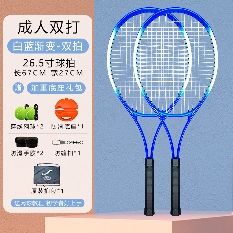 テニスラケット テニストレーナー 屋外 シングルプレーヤー ストリング付き リバウンド セルフトレーニング 親子 シングルテニスラケットセット|undefined