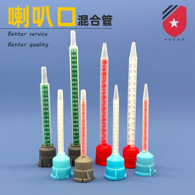 适用于AB胶筒喇叭口1:1和10:1螺旋式混胶头双液混合管