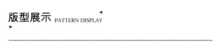2版型展示