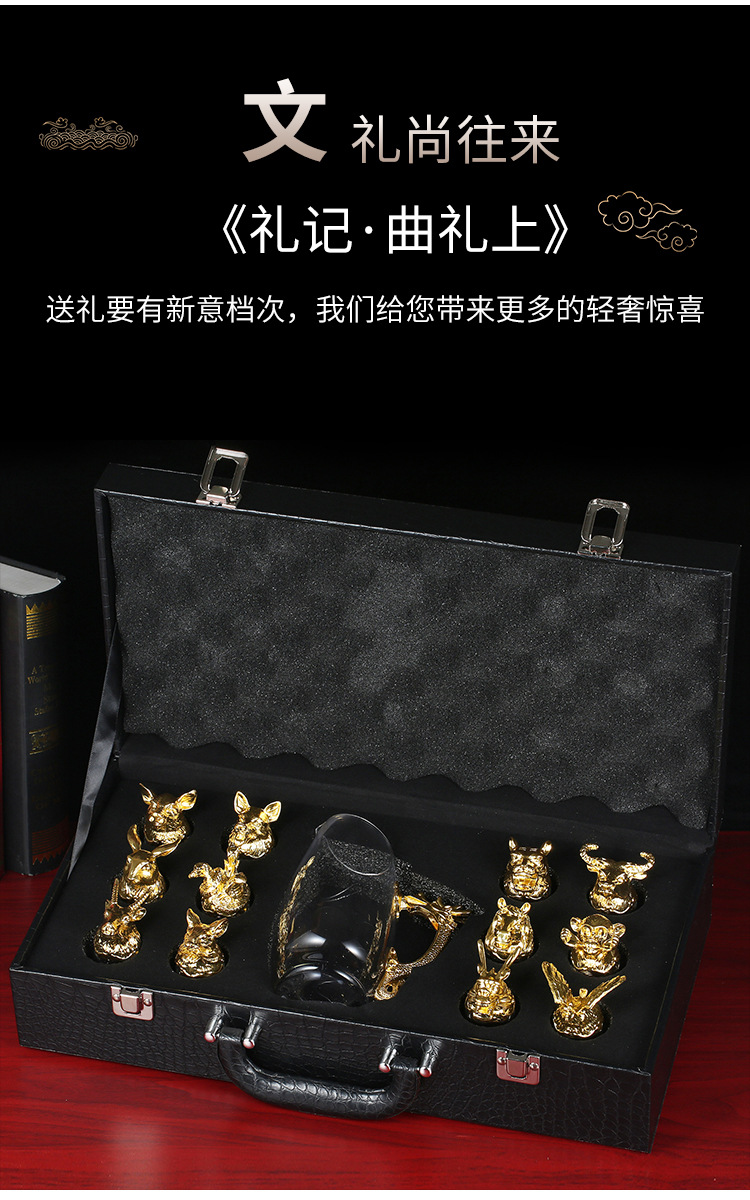 十二生肖酒具套装