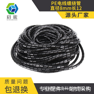 Pang Kai 3D Printer Accessories PE Winding tube Envelope tube Wire insulation tube diameter 8MM*12 rice White