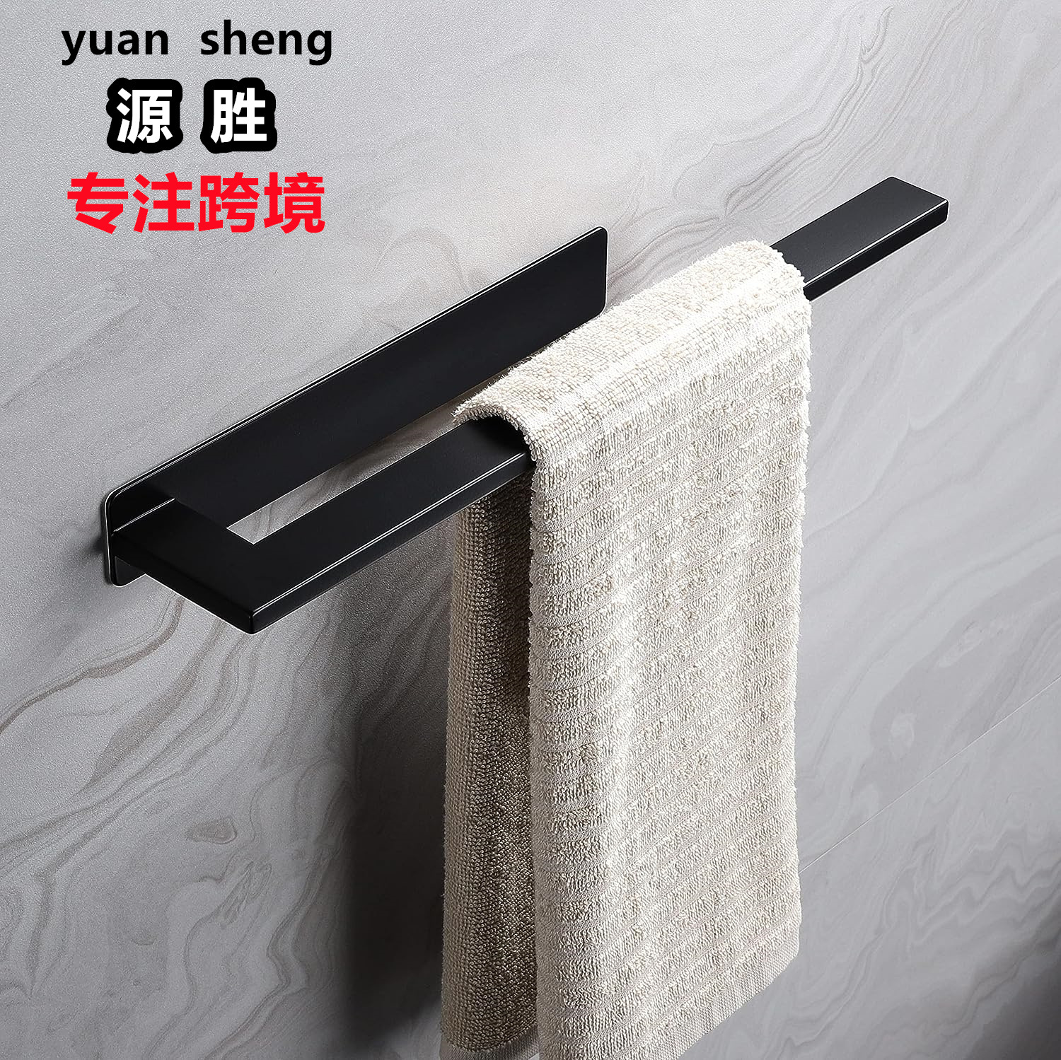 Barra de toalla de acero inoxidable transfronterizo Barra de toalla de almacenamiento de baño sin perforaciones Barra de toalla de cocina toallero