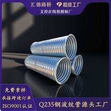 金属波纹涵管大口径热镀锌Q235/Q355桥梁隧道加固用钢制波纹管涵