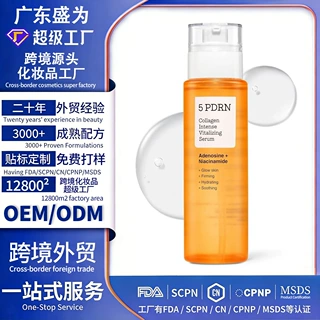 跨境定制胶原蛋白高效焕活精华液肌善暗黑Powerful Essence Serum