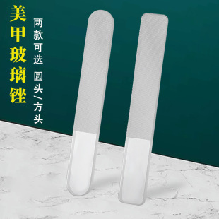 Nano glass file nail file nail file nail nail polish polish nail polish piece manicure artifact