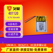 401120ۺ늳55mAh3.7Vλ׷ۙͶӰx늳ؽMGPSλ