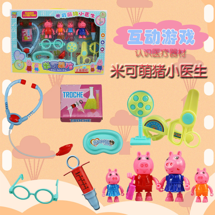 儿童过家家互动益智游戏米可萌猪小医生医学器材盒装套装玩具工厂