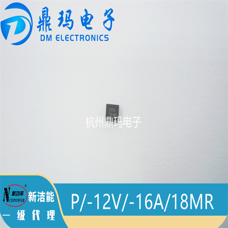 NCE1216 DFN2*2   NCE新洁能 场效应管P/12V/16A/18MR