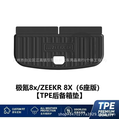 Suitable for Zeekr 8x trunk mat, TPE backrest mat, modified accessories, interior waterproof rear trunk mat (Trunk Mat) - zeekr-8x-6-seater-version-tpe-trunk-mat-drop-shipping