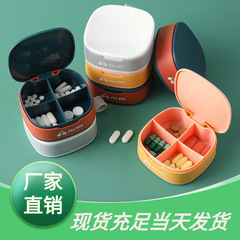 薬箱携帯分注一週間七日間携帯薬収納箱一週間七日間分薬箱密封大容量