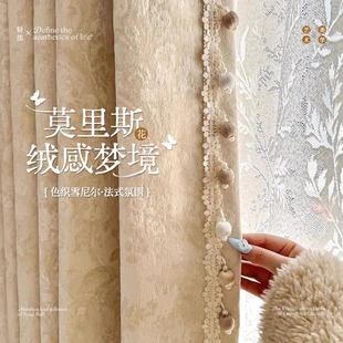 Morris Floral Curtains French Internet Celebrity Lace 2025 New Blackout Bedroom Living Room High-End Chenille Jacquard