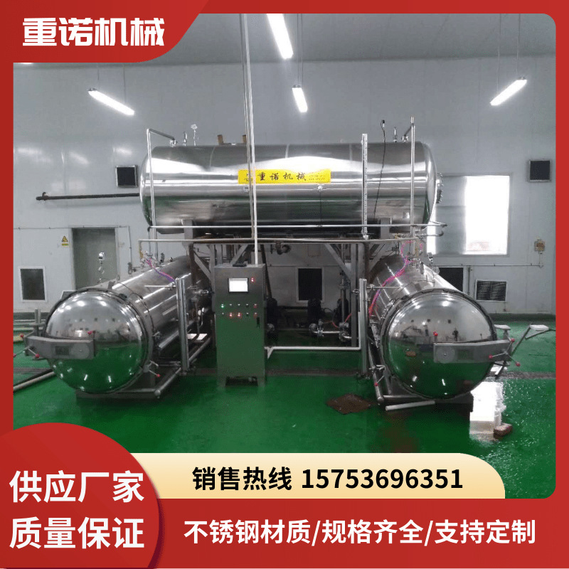全自动玉米杀菌锅 鸭血灭菌锅 粽子水浴式杀菌釜 两锅一罐杀菌锅