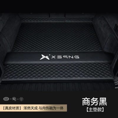 Trunk Mat – tailbox mat trunk mat - business-black-genuine-leather-main-advance-xiaopeng-special-pregnancy-and-baby-material-fit-without-peculiar-smell-other