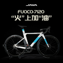 JAVA佳沃FUOCO-7120碳纤维公路车SHIMANO105油压碟刹24速竞赛单车