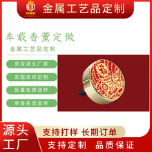 金属香薰盒定制精油香薰夹汽车香水摆件车内金属装饰品工厂定做