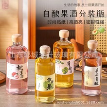 新款直圆玻璃果酒瓶空瓶高颜值密封透明自酿青梅酒分装瓶500ml