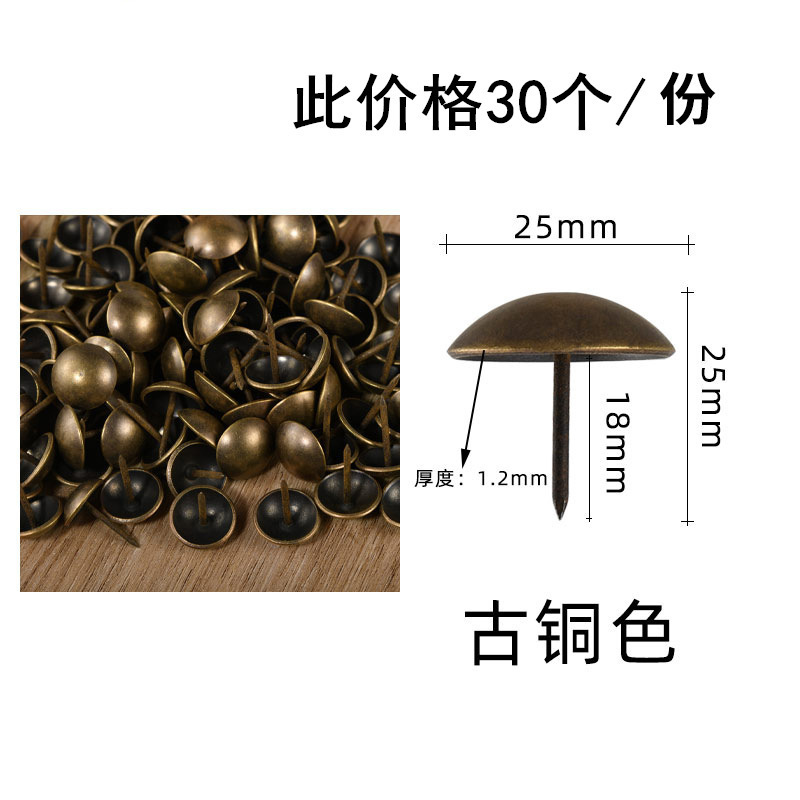 2.5cm bronze color 30 pcs
