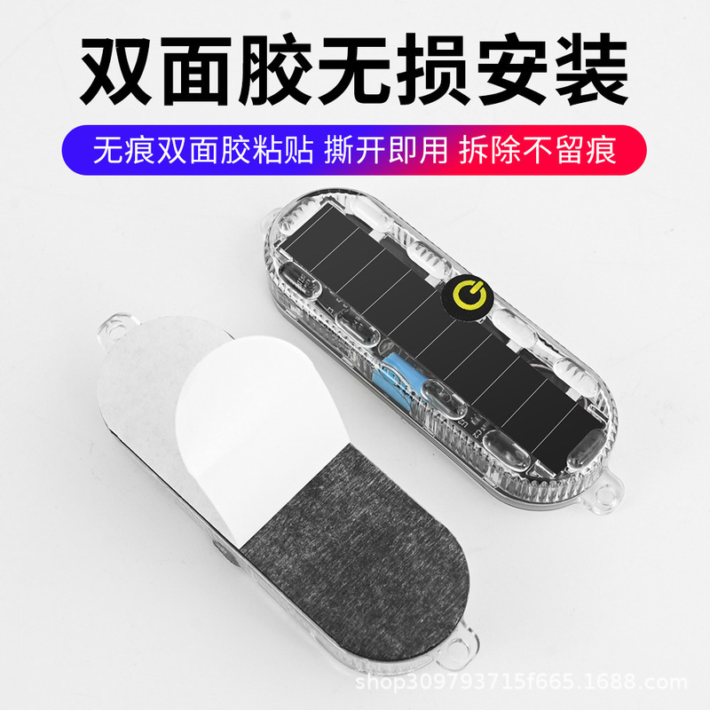 汽车通用太阳能警示闪光灯摩托车红蓝爆闪灯夜间行车防追尾灯防水|undefined