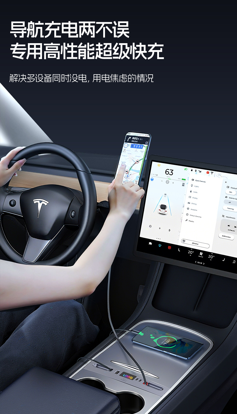 Suitable for the New Model Y/3 Tesla Central Control Expansion Dock Retractable Fast Charging Car Charger