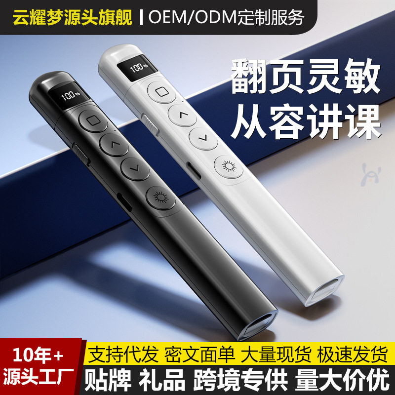 Multifunctional Laser Page Turning Pen Rechargeable Teacher Lecture with Lecture Projector Slide Infrared Lecture Teaching Multifunctional Laser Page Turning Pen Rechargeable Teacher Lecture with Lecture Projector Slide Infrared Lecture Teaching