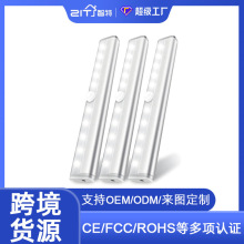 跨境智能人体感应灯 长条磁吸充电led灯带橱柜酒柜衣柜自粘夜灯条