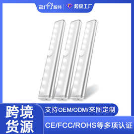 跨境智能人体感应灯 长条磁吸充电led灯带橱柜酒柜衣柜自粘夜灯条