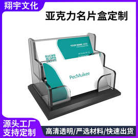 名片盒亚克力透明展示架桌面批发名片座塑料收纳盒办公用品定制