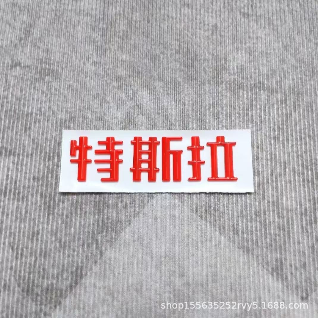 Suitable for Tesla Model 3Y, New 3 Yl Front Hood Emblem, Teslt Emblem, Rear Body Lettering Logo