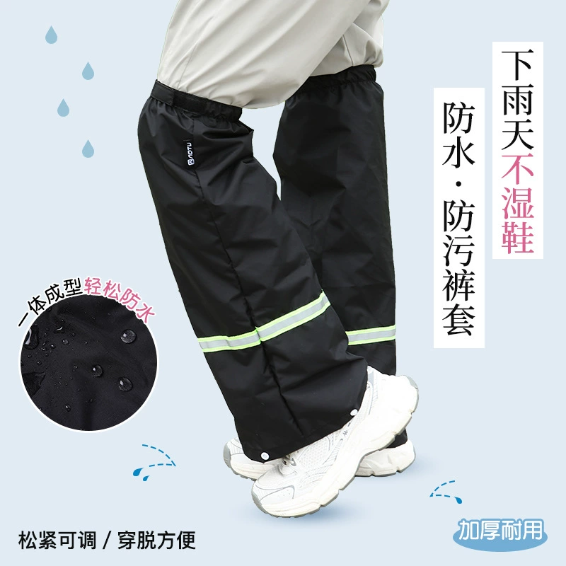 Удлиненные водонепроницаемые и грязеотталкивающие чехлы для брюк для улицы, дождевые брюки для езды на велосипеде, водонепроницаемые и грязеотталкивающие, подходят для взрослых, детей, мужчин и женщин, доступны для электромобилей.
