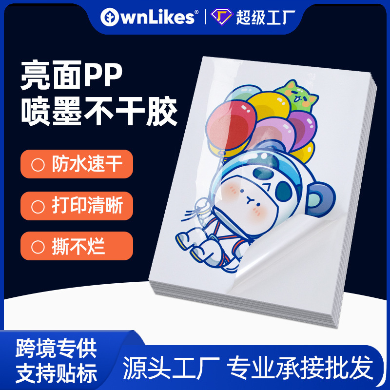 Directly from the Manufacturer: A4 Self-Adhesive Inkjet Synthetic Paper, Glossy Pp Waterproof Self-Adhesive Printing Paper, Stickers, A3 Wholesale Directly from the Manufacturer: A4 Self-Adhesive Inkjet Synthetic Paper, Glossy Pp Waterproof Self-Adhesive Printing Paper, Stickers, A3 Wholesale