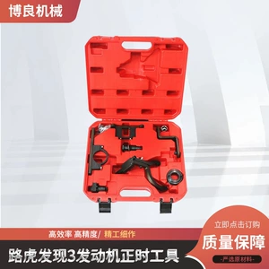 Land Rover 4.0L Timing Tool Jaguar Ford V6 Gasoline Dedicated Range Rover Discovery 3 Discovery 4 Crankshaft Fixed