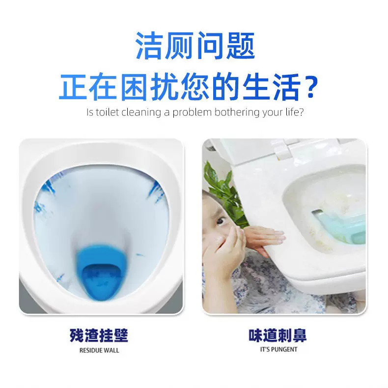 蓝泡泡洁厕灵马桶清洁剂洁厕宝洗厕所除臭除垢冲水除味洁厕魔盒