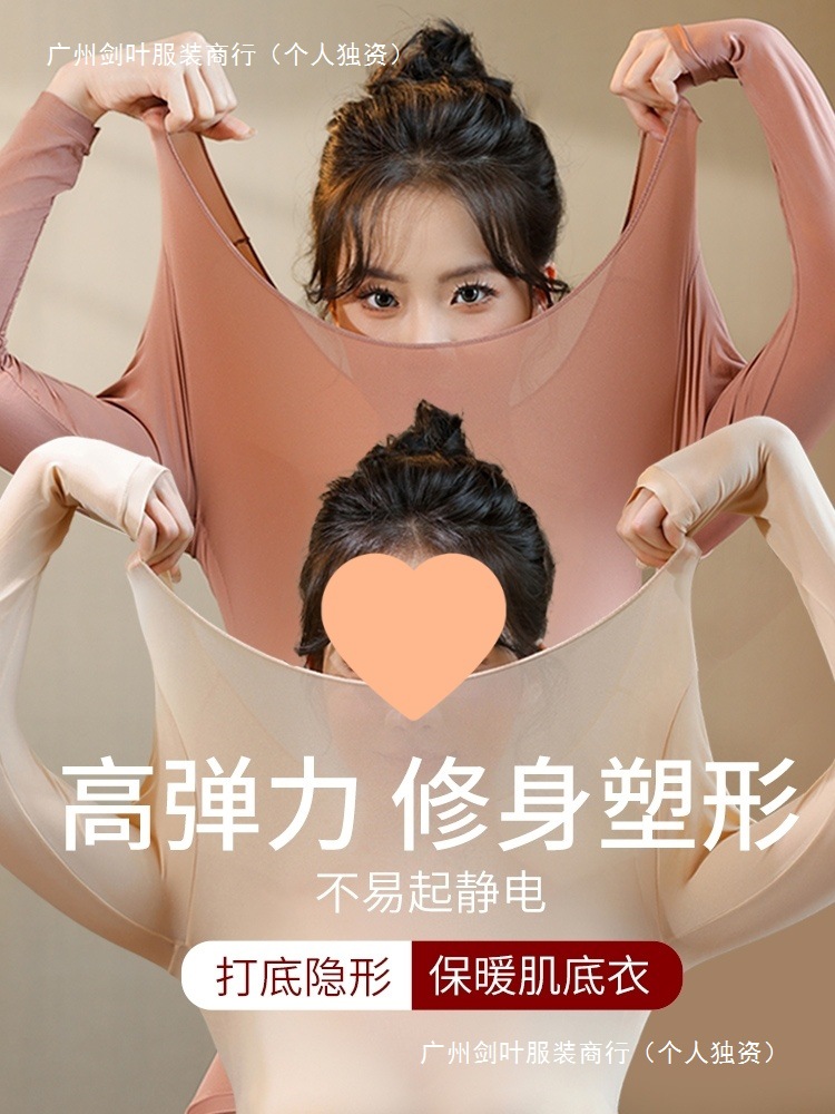 Uric Acid-Breaking Constant Temperature Heating Skin Beauty Clothing Base Layer Thermal Underwear Autumn Clothes Autumn Pants Women's Set Base Shirt