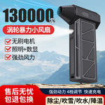 爆款暴力涡轮风扇13万转迷你露营户外手持风扇吹吸一体涡轮风扇