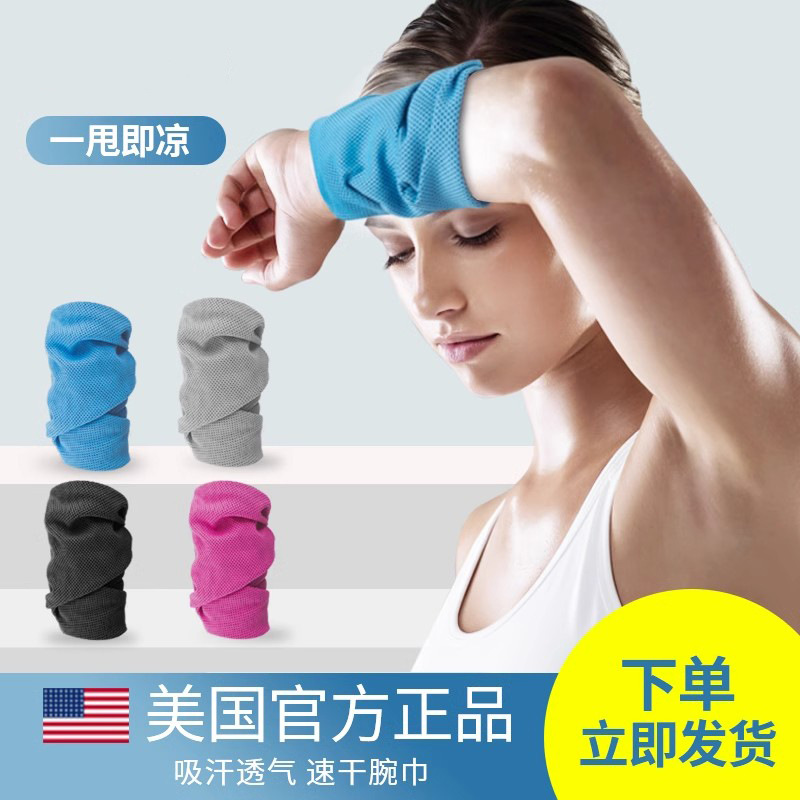 Cross-Border Cold-Sensing Sports Wristbands, Outdoor Running, Mountaineering and Fitness Quick-Drying Breathable Ice Mountaineering Sweat Wipes