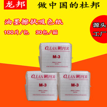漆扇专用滤漆纸漂漆扇颜料试色纸M3无尘纸擦拭纸工业无尘纸