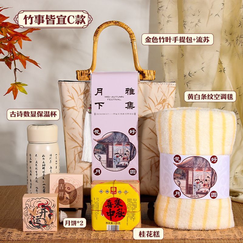 2025中秋节礼物古风礼盒新中式文创礼品教师节伴手礼公司节日礼品|undefined