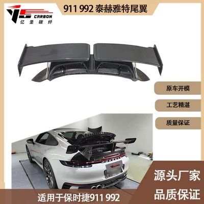 Fixed wind wing 911/992 teherat carbon