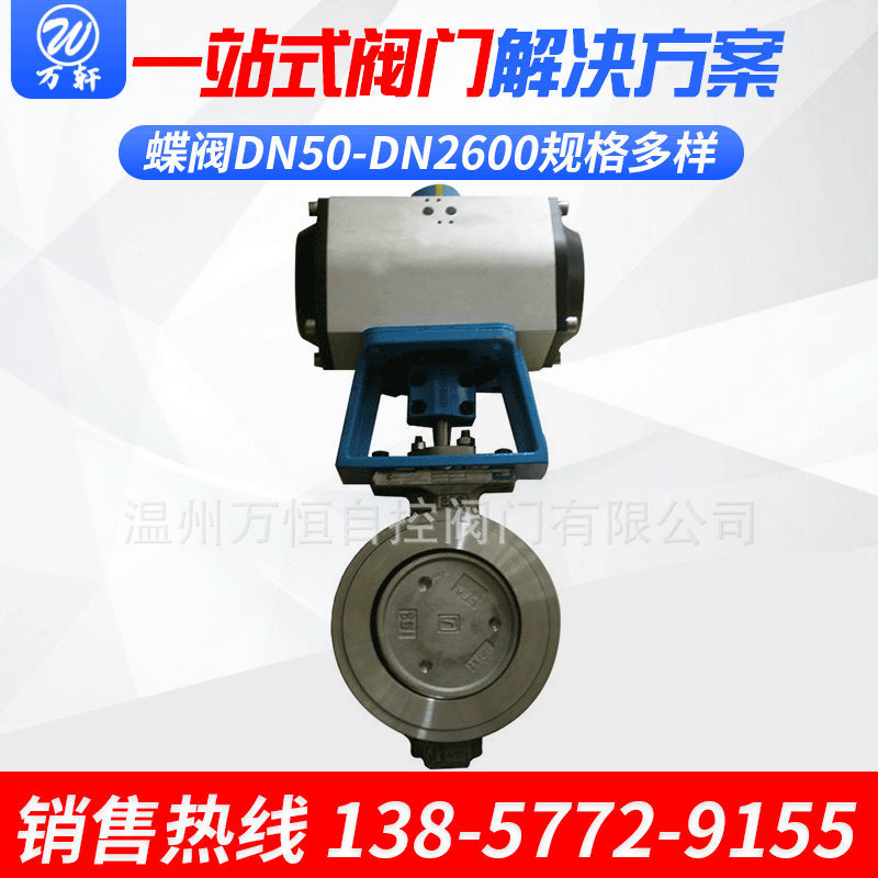 气动对夹蝶阀D673H 国标硬密封蝶阀 三偏心蝶阀