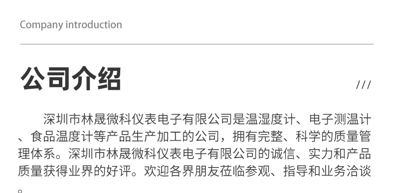 食品温度计详情页_18