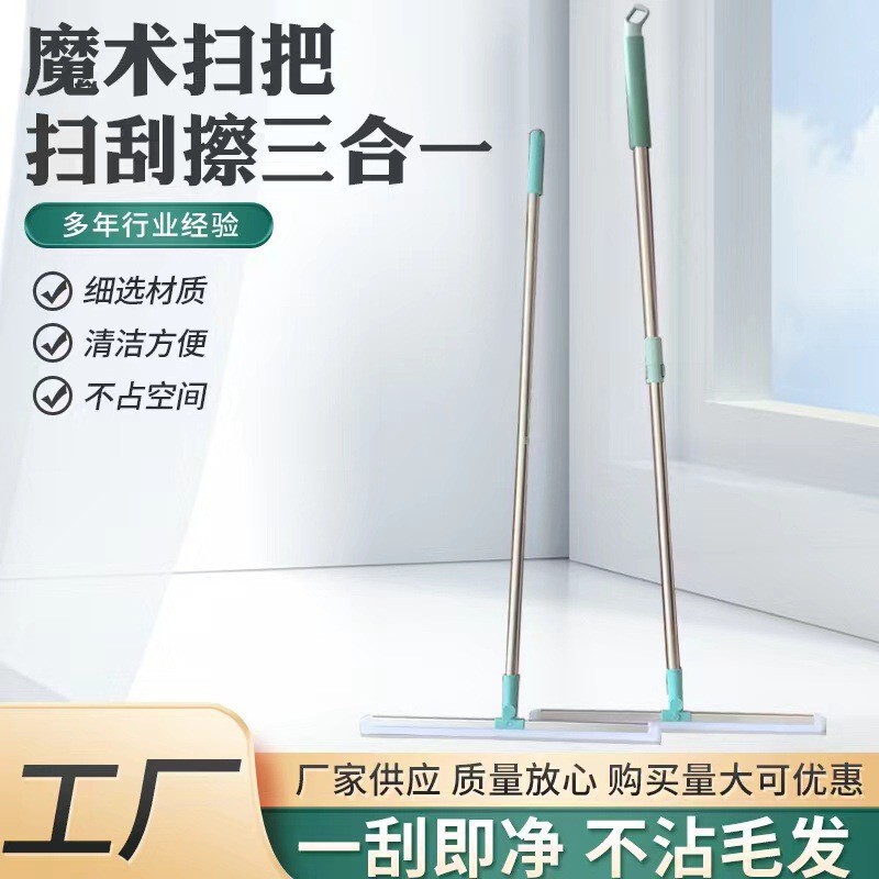 シリコン製マジックフロアスイーパー 伸縮式バroom掃除機 床、浴室、トイレ、髪の毛掃除に最適 家庭用おすすめ|undefined
