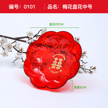 婚庆塑料糖果盘喜庆用品红色塑料盘