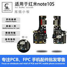 适用红米note10S尾插小板带IC封胶快充送话器总成小板USB充电接口