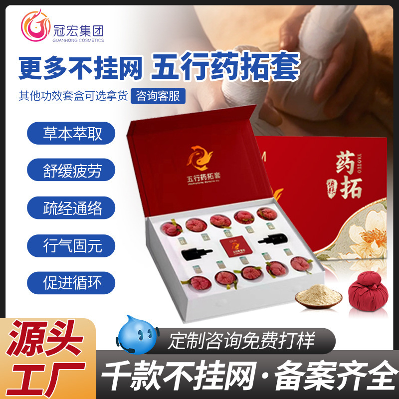 美容院药拓养生套盒五行疏通按摩热敷包泰式按摩球固本培元身体套|undefined
