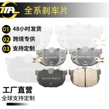 适合江和悦后刹车片直销跨境热卖汽车配件总成新款工厂批发价格