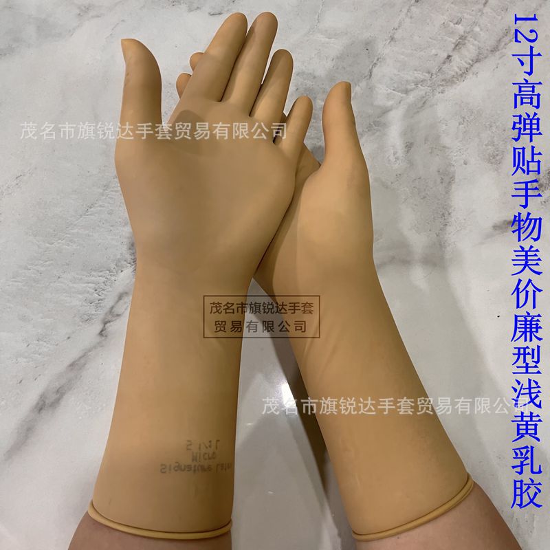 一次性12寸乳胶手套高弹贴手农业种植采摘洗碗餐饮环卫清洗修理