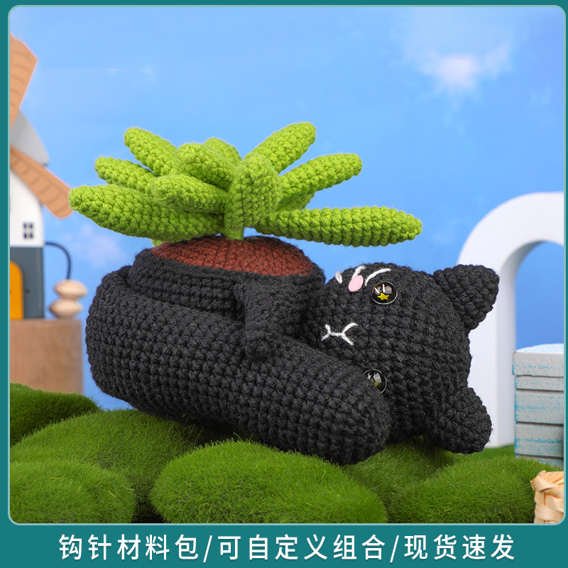 新款英文版DIY工具黑猫盆栽摆件钩针编织动物毛线玩具材料包